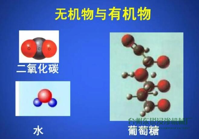 注意：有機浸滲劑和無機浸滲劑的區(qū)別有哪些？
